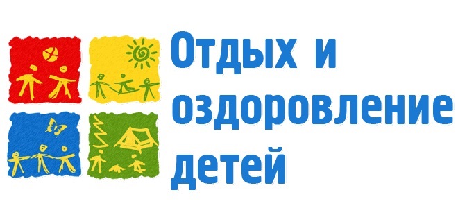 Детский оздоровительный лагерь дневного пребывания &amp;quot;Солнышко&amp;quot;