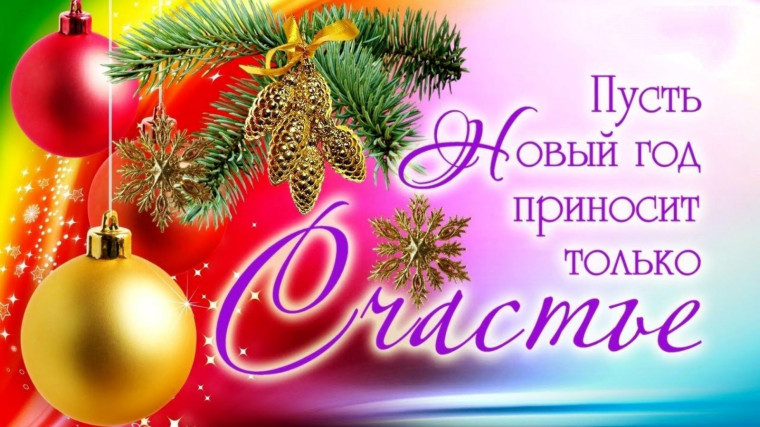 С наступающим 2024 годом!.