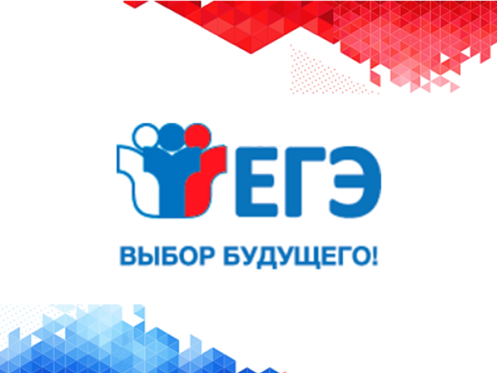 Стартовал основной период ЕГЭ-2025.